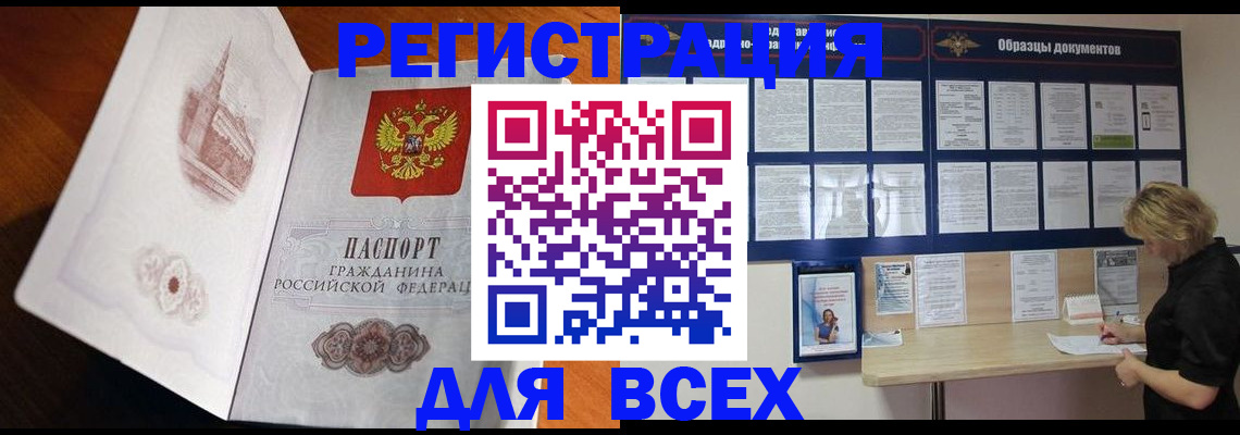 пропишу в квартире в Искитиме