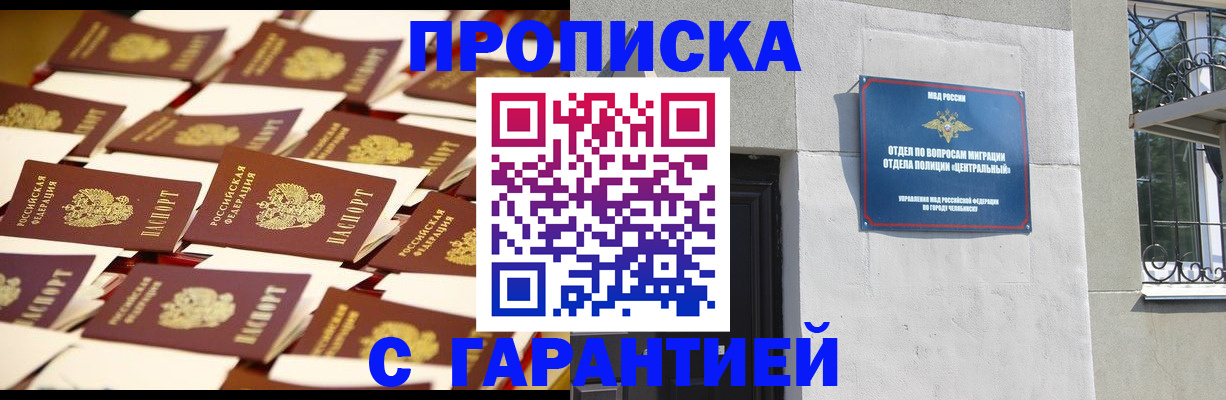 временная регистрация законно в Искитиме