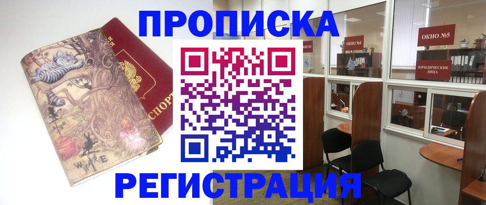 регистрация в Искитиме