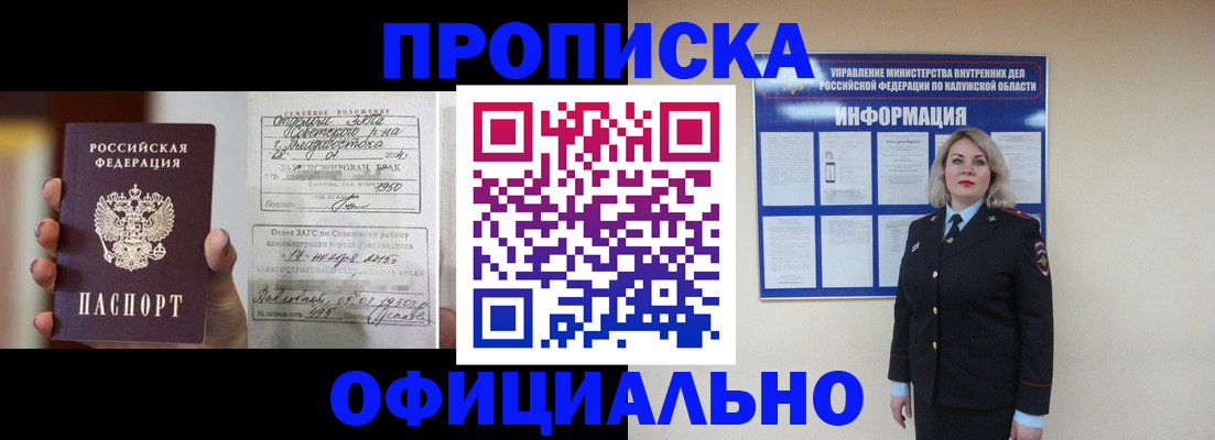 прописка поиск в Искитиме